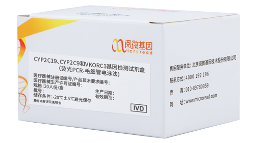 K8凯发国际基因CV联检试剂盒-CYP2C19、CYP2C9和VKORC1基因检测试剂盒（荧光PCR-毛细管电泳法）（国械注准20203400987）