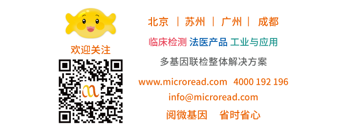 K8凯发国际基因_临床检测·法医产品·工业与应用，多基因联检整体解决方案_欢迎关注微信公众号