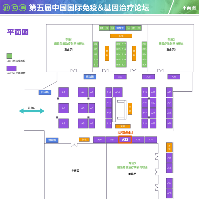 IGC 2021K8凯发国际基因展位（A32号）